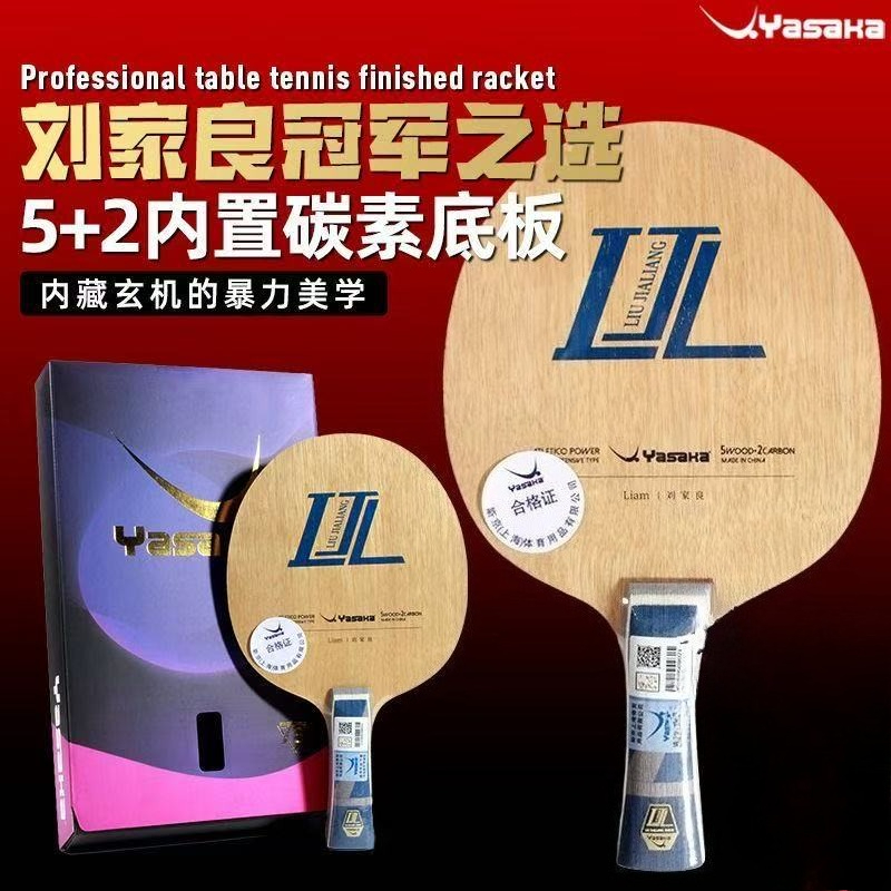 Xu Xin Table Tennis - YASAKA Liu Jialiang Fang Carbon Fiber