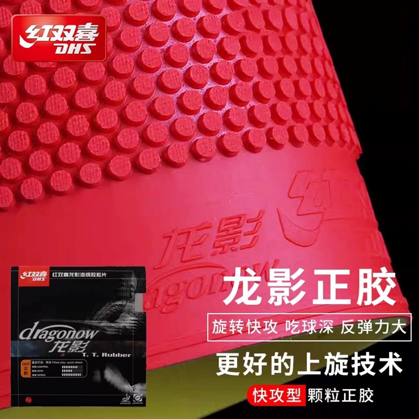 Table Tennis Film - Original DHS Dragon Shadow Table Tennis