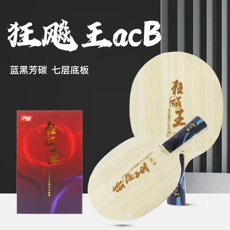 Original DHS Hurricane King AC - Xu Xin Table Tennis recension och pris