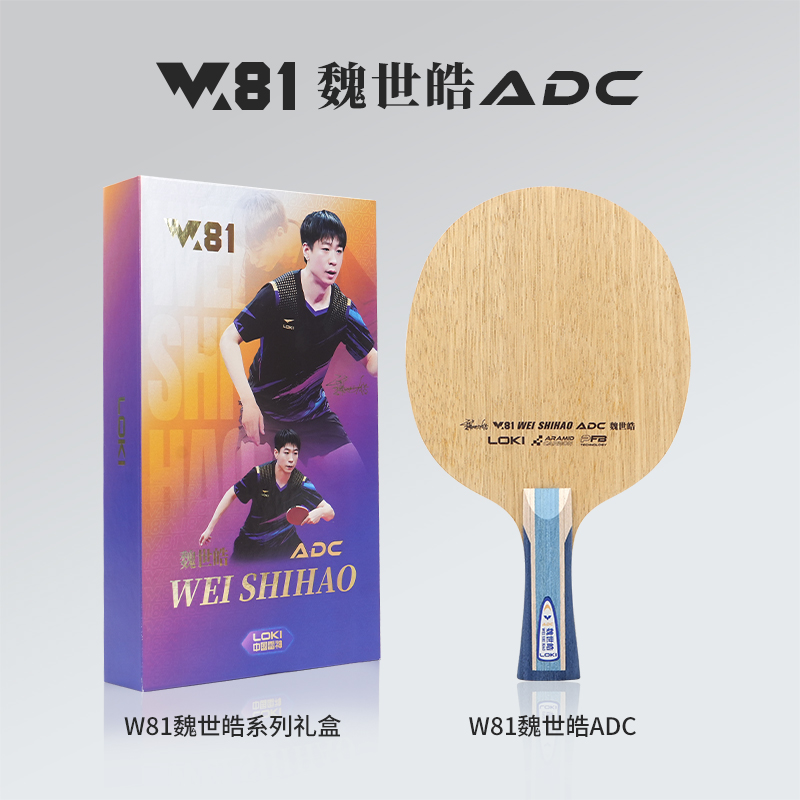 LOKI ADC SADC Table Tennis Bla - Table Tennis Racket recension och pris
