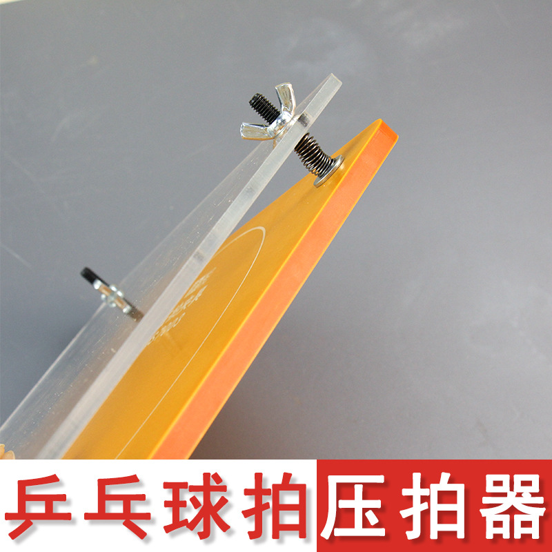 Table Tennis Bat Press Machine - Table Tennis Backhand recension och pris