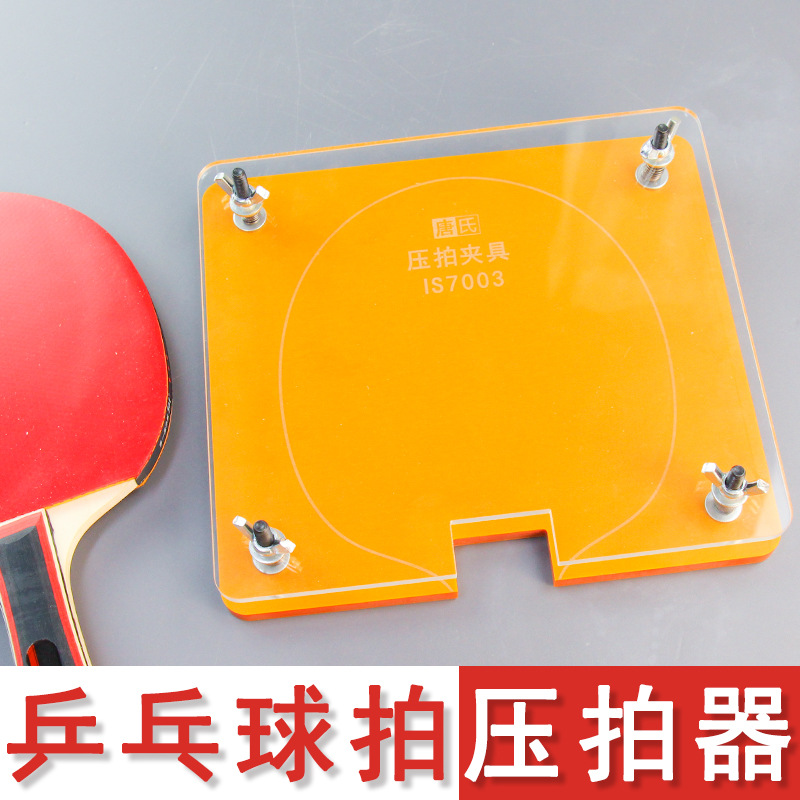 Table Tennis Bat Press Machine - Table Tennis Backhand recension och pris