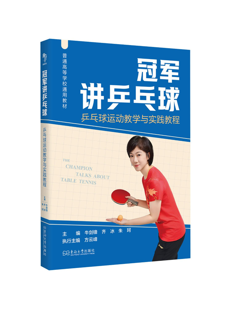 Book-Winshare Champion Talks A - Table Tennis University recension och pris