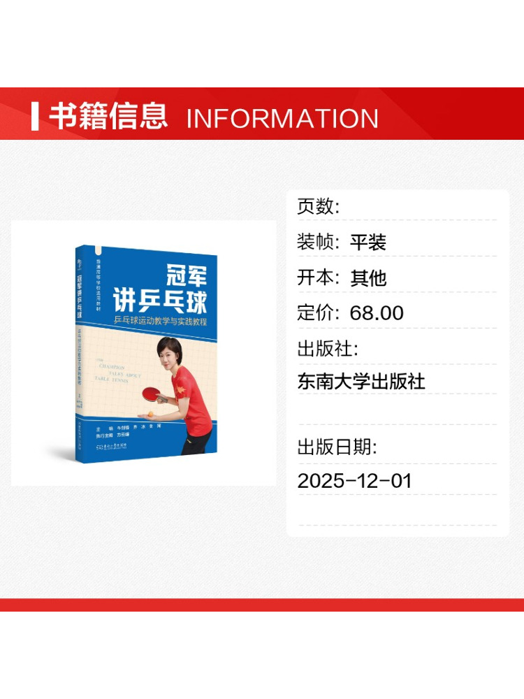 Book-Winshare Champion Talks A - Table Tennis University recension och pris